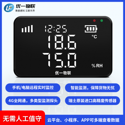 S200G-TH 4G無線溫濕度記錄儀